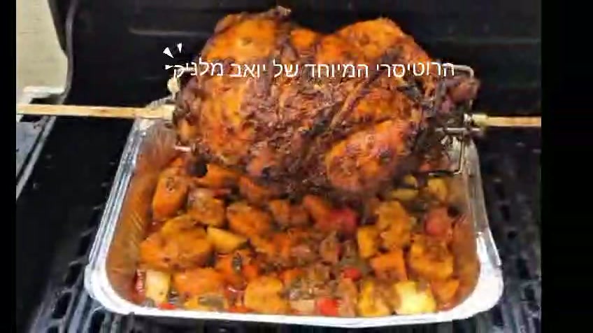 הרוטיסרי הביתי של יואב מלניק על המנגל – DIYoav
